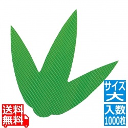 バラン 三枚笹(1000枚入) 大 写真1