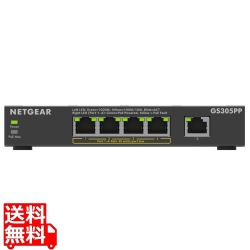 GS305PP PoE+対応ギガビット5ポート アンマネージスイッチ 写真1