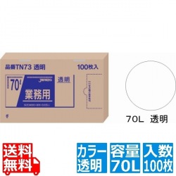 業務用強力ポリ袋(100枚箱入) 70L 透明 TN73 写真1