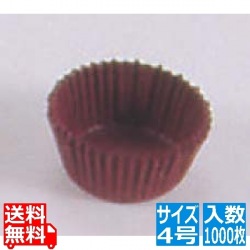 グラシンケース(1000枚入)4号 深型 茶 写真1