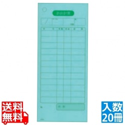 単式 会計伝票 K410Nナンバー入り(100枚つづり20冊入) 写真1