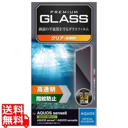 AQUOS sense8 ガラスフィルム 高透明 写真1