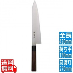 堺菊守 和式 牛刀(両刃)紫檀柄 27cm 写真1