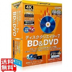 ディスク クリエイター 7 BD&DVD「4K・HD・一般動画からBD&DVD作成」 写真1