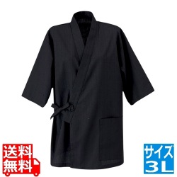 男女兼用 作務衣 JT-2011(消炭色) 3L 写真1