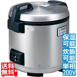 業務用炊飯ジャー 2升炊き 【炊飯・保温】単相200V プラグ(コンセント)形状にご注意下さい 写真1