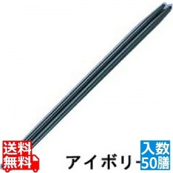 ニューエコレン箸和風 祝箸(50膳入) アイボリー 写真1