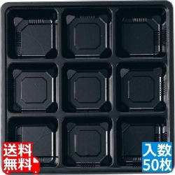 夢彩ごぜん(50枚入)TSR-BOX80-80 中仕切II 黒 写真1