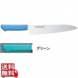 マスターコック抗菌カラー庖丁 牛刀 MCGK-270 グリーン 業務用 写真1