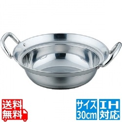 IH対応 18-0 セイロ用鍋 30cm用 写真1