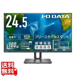 24.5型 / 1920×1080 / HDMI、USB Type-C / ブラック / スピーカー：なし /「5年保証」/ フリースタイルスタンド 写真1