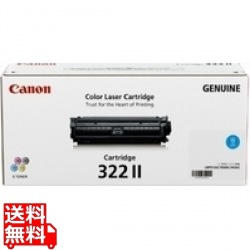 トナーカートリッジ322II シアン(大容量) (15000ページ印刷可能) CRG-322IICYN 【純正トナー】 写真1