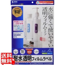 インクジェット耐水透明フィルムラベル 写真1