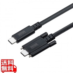 USB20Gbps Type-Cケーブル(デュアルスクリューロック・240W・2m) 写真1