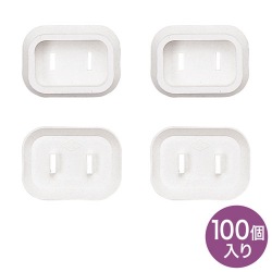 プラグ安全カバー 写真1