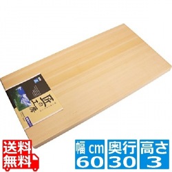 スプルス まな板 600×300×H30(030630) 写真1