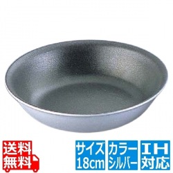 SA アルミキャスト 味匠 IH万能鍋 18cm シルバー 写真1