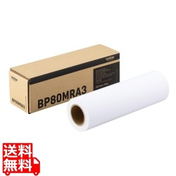 【ブラザー純正】インクジェットロール紙 (マット仕上げ/297mm×18m) 写真1