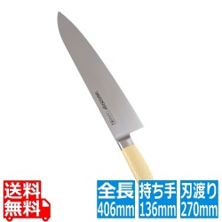 抗菌カラー庖丁 牛刀 27cm MGK-270 イエロー 写真1