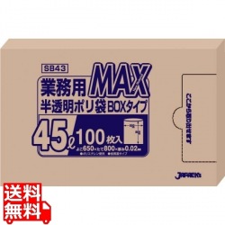 業務用MAX100枚BOX 半透明ポリ袋(100枚入) 写真1