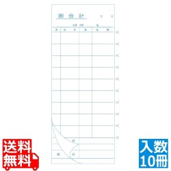 会計伝票 2枚複写I(50組×10冊入) 写真1