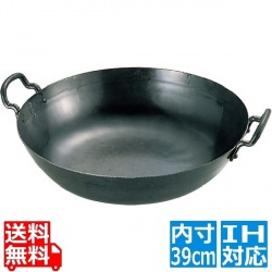 山田 鉄 打出 揚鍋 39cm(板厚1.6mm) ※IH対応(100V) 業務用 写真1
