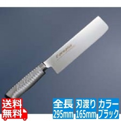 EBM E-pro PLUS 薄刃型 16.5cm ブラック 写真1