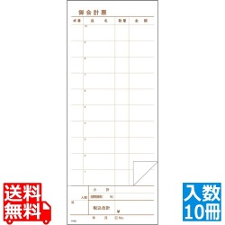 複写会計伝票 P8-G 2P50組(10冊入) 写真1