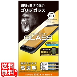 iPhone SE 第3世代/SE 第2世代/8/7/6s/6 用 ガラスフィルム ゴリラ 薄型 0.21mm 硬度10H 高透明 貼り付けツール付き エアーレス 写真1