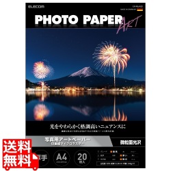 写真用アートペーパー マイクロラスター 厚手 写真1