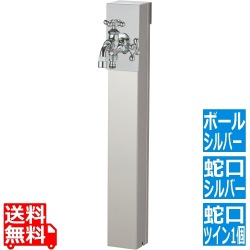 リーナアロン 650スタンド シルバー ツイン蛇口1個セット シルバー 写真1