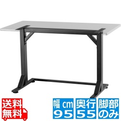 ゲーミングデスク ステーブル テーブル (脚部のみ 天板別売り) 写真1