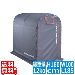 ドッペルギャンガー ストレージ バイクガレージ | Mサイズ 自転車1台 | オートバイ ロードバイク 自転車 防犯 自転車用品 自転車用品アクセサリー 写真1