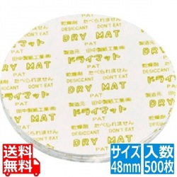 ドライマット(500枚入)丸型 48mm KY-48J 写真1
