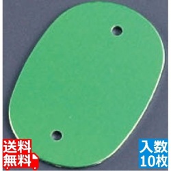 カラーネームプレート 小判型 378-B グリーン (10枚入) 業務用 写真1