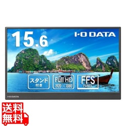 アイ・オー・データ機器 15.6型 モバイルディスプレイ 15.6型 USB Type-C、HDMI(ミニ)端子を搭載 ブラック LCD-YC162HX 写真1