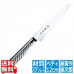 藤次郎 FU-883藤寅作オールステンペティナイフ120mm | ぺティーナイフ 包丁 ナイフ 小型 藤寅 ステンレス 刃渡り 120mm 調理器具 黒 キッチン 写真1