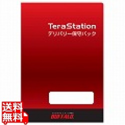 〈テラステーション〉デリバリー保守パック 保守年数5年 写真1
