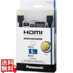 HDMIケーブル ブラック 5m RP-CHE50-K 写真1