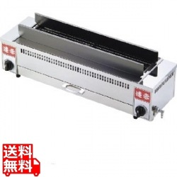 EBM 遠赤串焼器 790型 13A | 都市ガス ( 13A ) 写真1