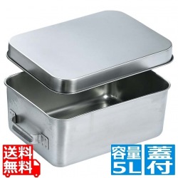18-8 天ぷら入れ ミニ容器(蓋付)255-D 写真1