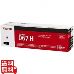 トナーカートリッジ 067H マゼンタ 写真1