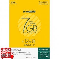 b-mobile 7GB×12ヶ月SIM(DC)申込パッケージ 写真1