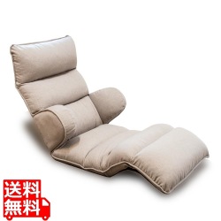 hapit(ハピット)ハグする座椅子 ロング グレージュ RMJD-51L-GBE 写真1