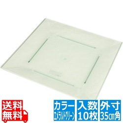 プラ容器 角皿 35(10枚入)エメラルドグリーン 写真1