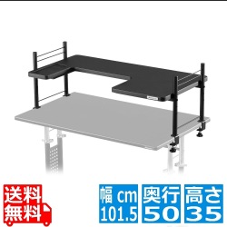 フィギュア デスクラック BHS-1000D-BK デスクを2階建てにするワイドラックノートPC対応 クランプ 後付け 写真1