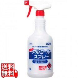 ライオン ハイアルコールスプレー 5L 写真1