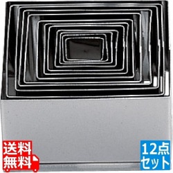 SA18-0パテ抜セット 四角 (No.1?12セット) 写真1