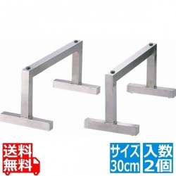 18-8 まな板用脚(2ヶ1組) 30cm 写真1