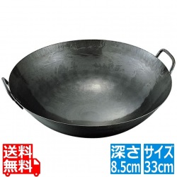 神田鉄鍋/鉄プレス両手中華鍋 33cm 写真1